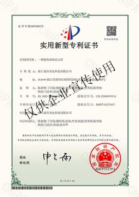 一种超薄双面显示屏